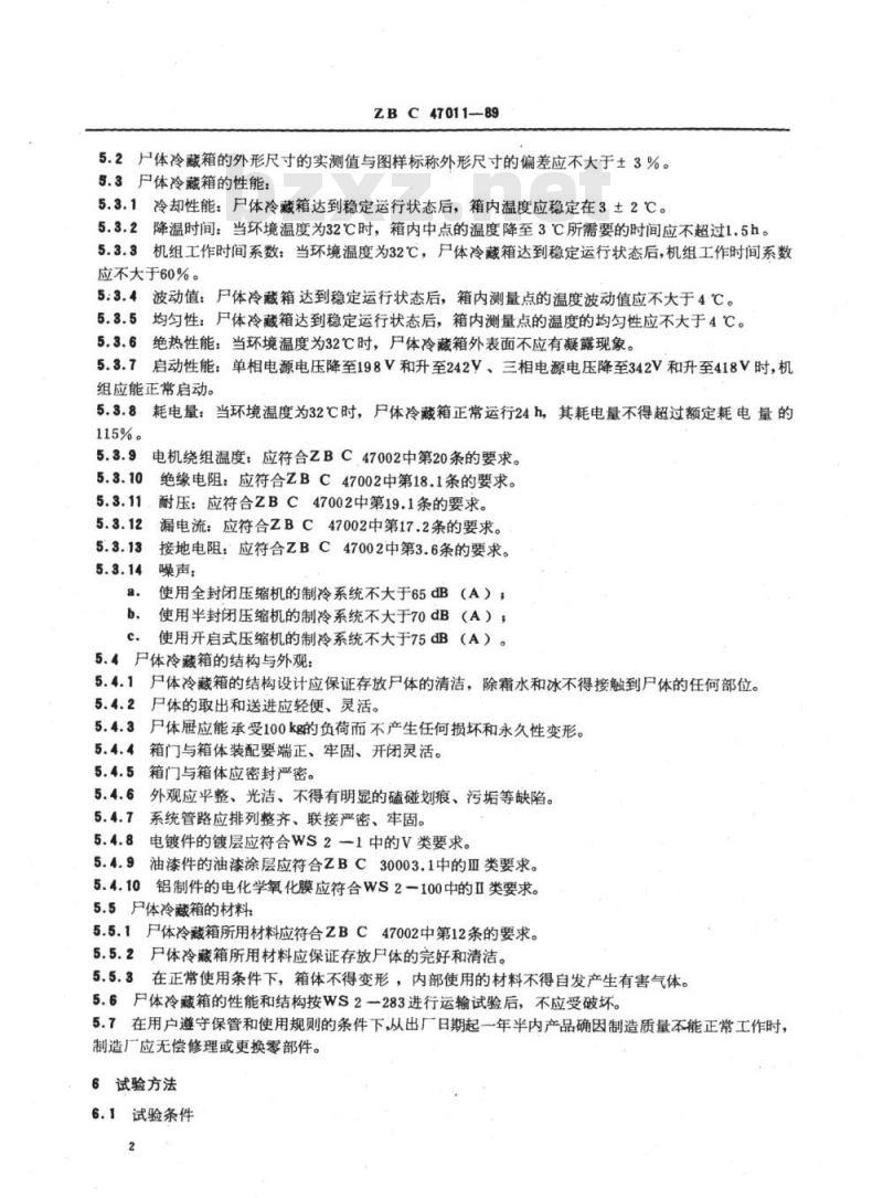 YY 91114-1999 尸体冷藏箱