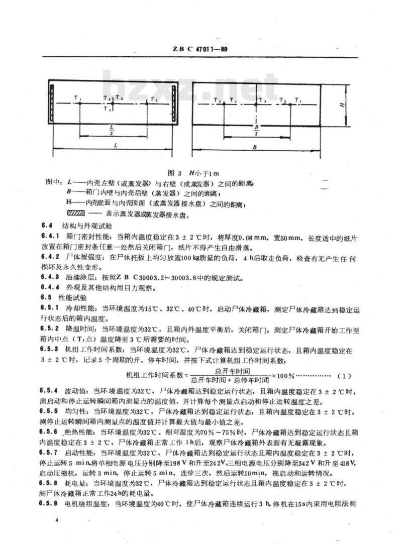 YY 91114-1999 尸体冷藏箱