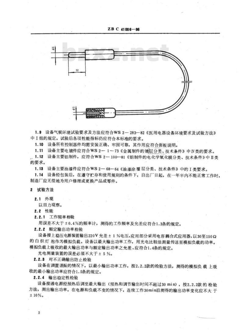YY 91086~91087-1999 超短波治疗设备技术条件超短波治疗设备的专用安全要求