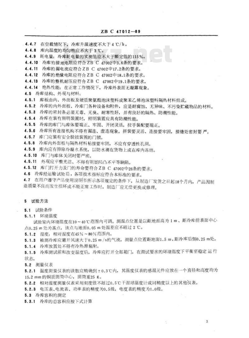 YY 91115-1999 医用拼装式冷库