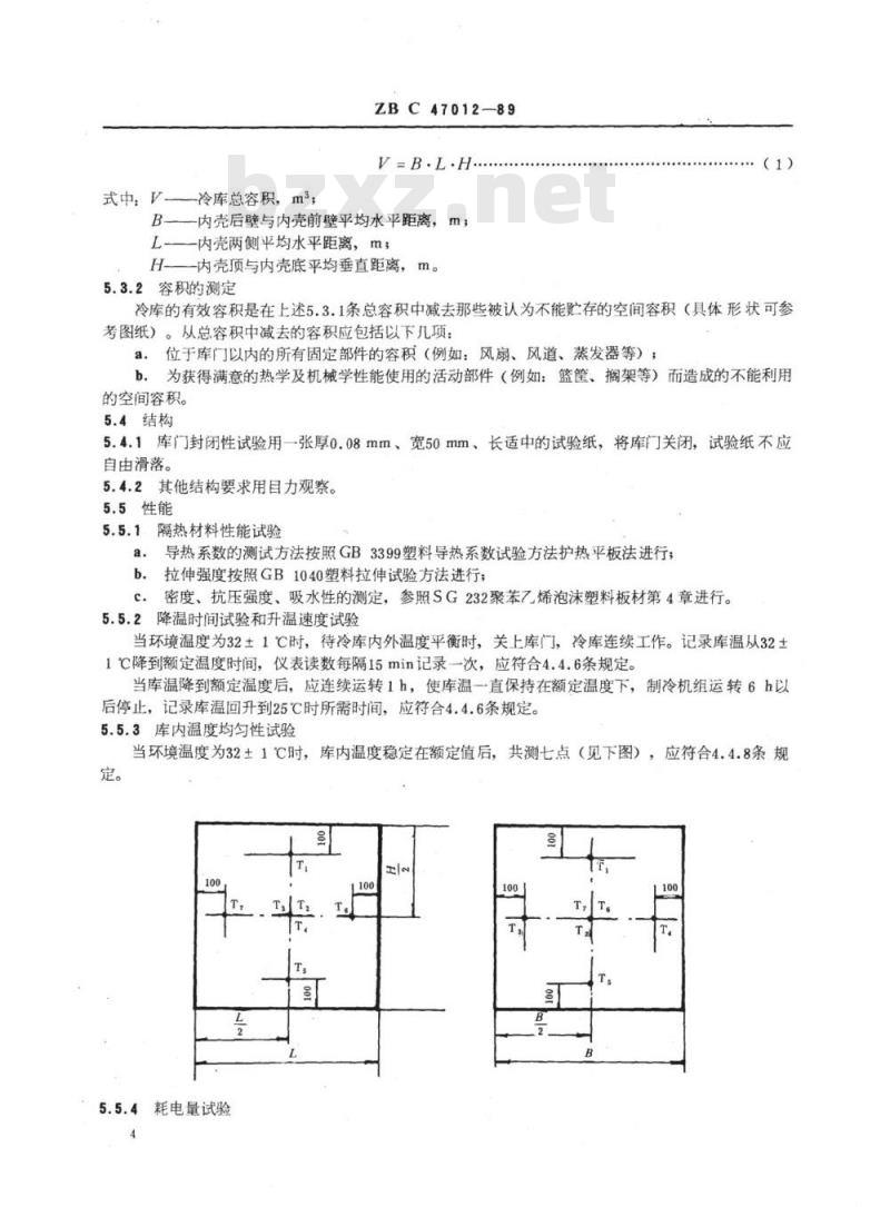 YY 91115-1999 医用拼装式冷库