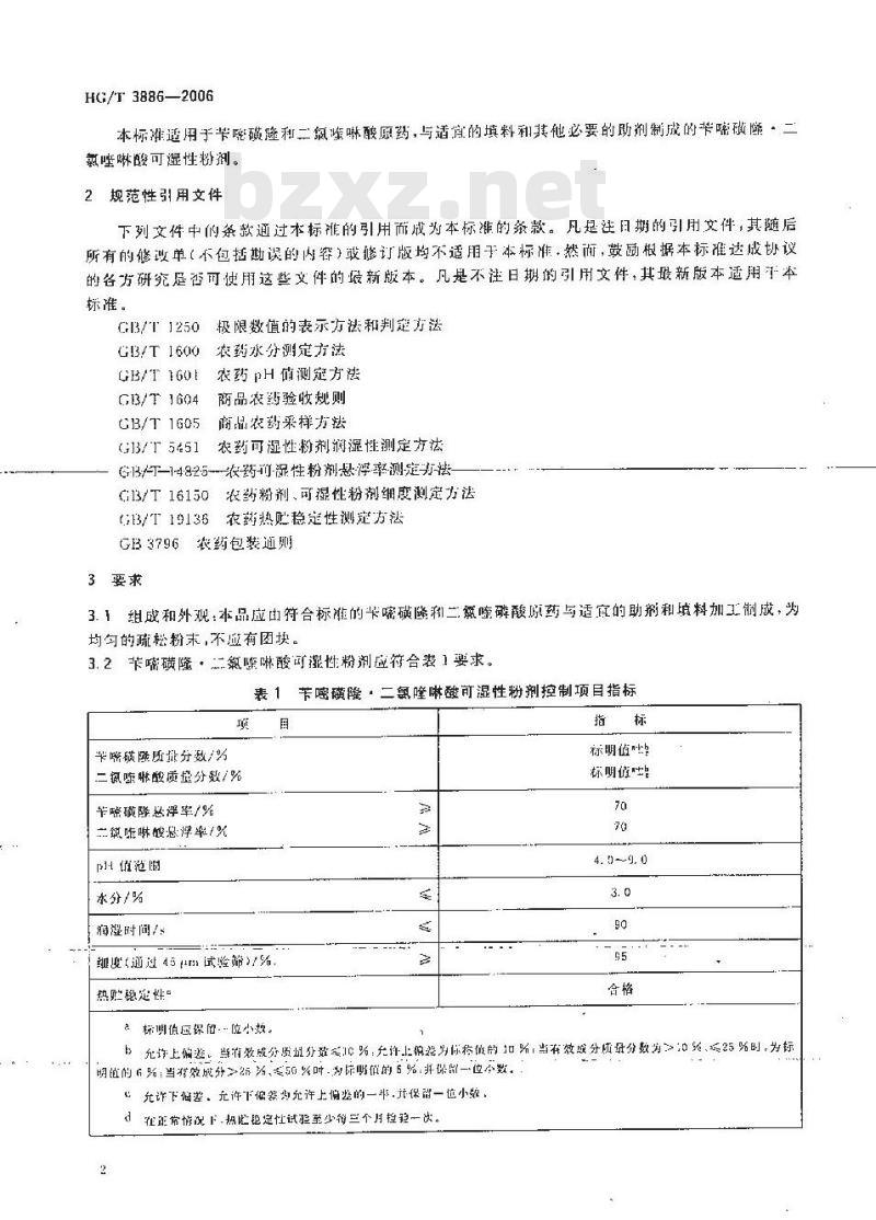 HG/T 3886-2006 苄嘧磺隆●二氯喹啉酸可湿性粉剂