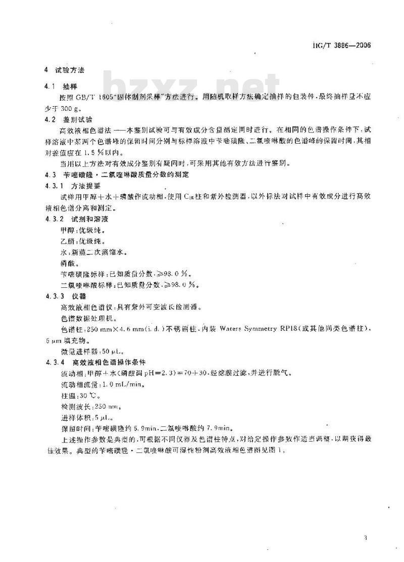 HG/T 3886-2006 苄嘧磺隆●二氯喹啉酸可湿性粉剂