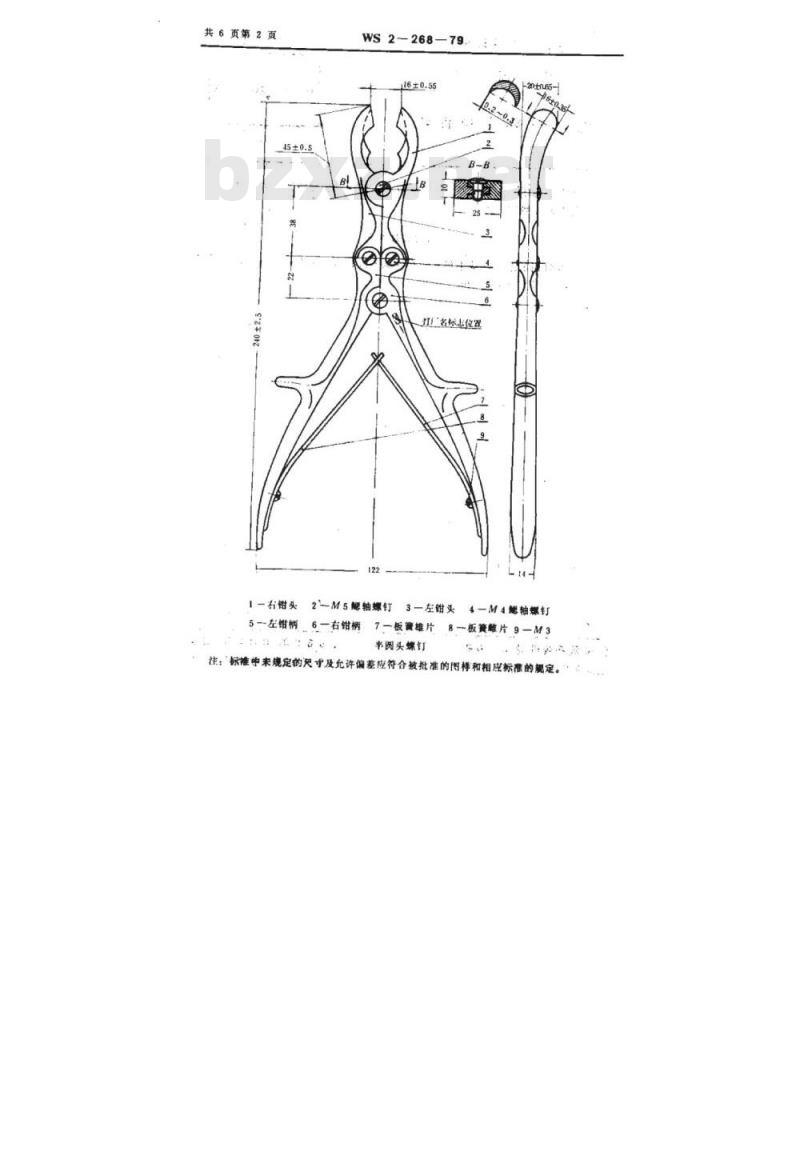 YY 91129-1999 双关节棘突咬骨钳
