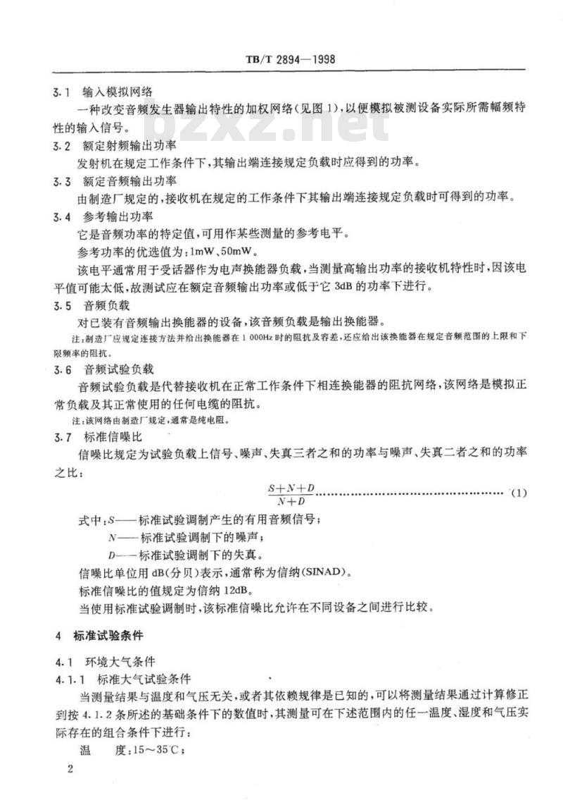 TB/T 2894-1998 450MHz四频组单双工兼容铁路列车无线调度通信设备技术要求和试验方法