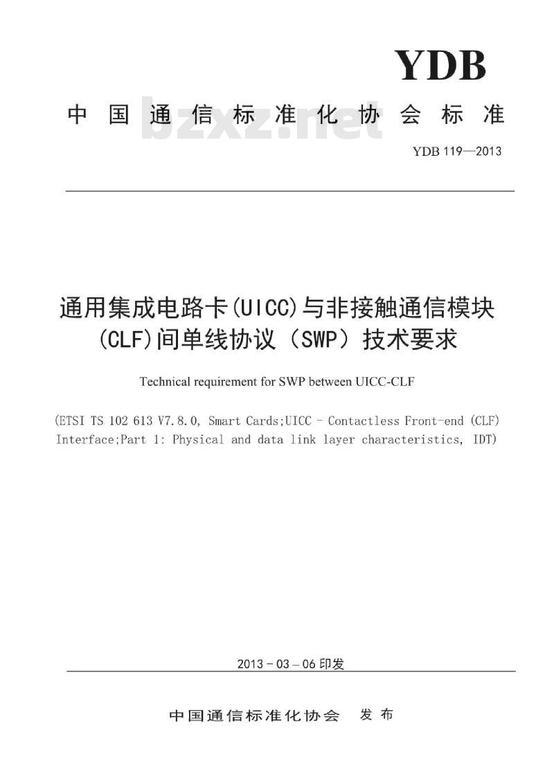 YDB 119-2013 通用集成电路卡(UICC)与非接触通信模块(CLF)间单线协议(SWP)技术要求