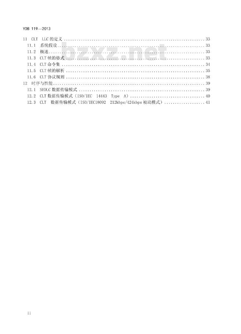 YDB 119-2013 通用集成电路卡(UICC)与非接触通信模块(CLF)间单线协议(SWP)技术要求