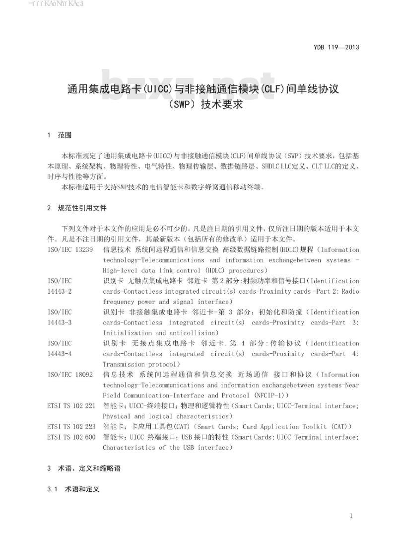 YDB 119-2013 通用集成电路卡(UICC)与非接触通信模块(CLF)间单线协议(SWP)技术要求