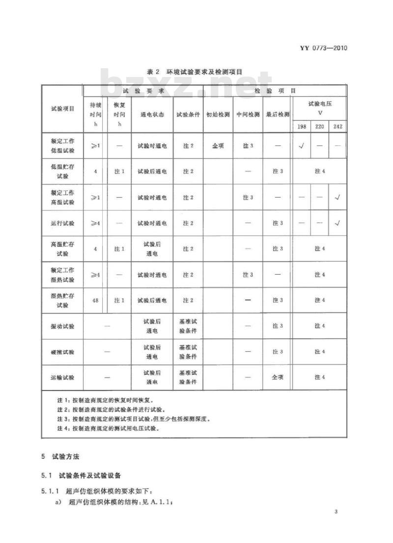 YY 0773-2010 眼科B型超声诊断仪通用技术条件