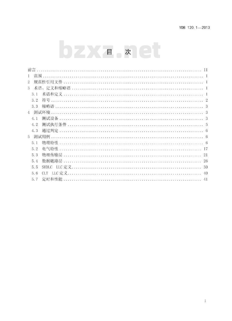 YDB 120.1-2013 通用集成电路卡(UICC)与非接触通信模块(CLF)间单线协议(SWP)测试方法 第1部分:终端特性