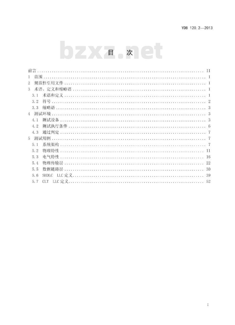 YDB 120.2-2013 通用集成电路卡(UICC)与非接触通信模块(CLF)间单线协议(SWP)测试方法 第2部分: UICC特性