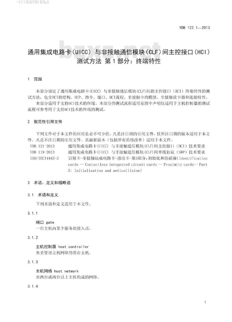 YDB 122.1-2013 通用集成电路卡(UICC)与非接触通信模块(CLF)间主控接口(HC1)测试方法 第1部分:终端特性