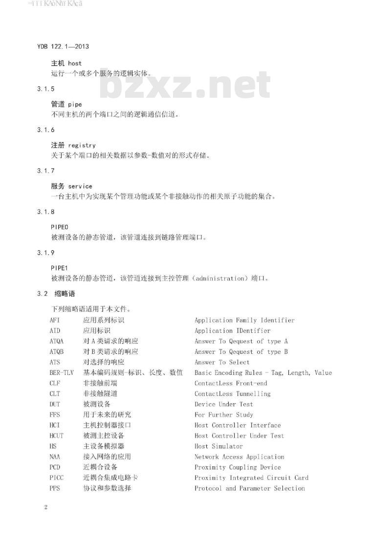 YDB 122.1-2013 通用集成电路卡(UICC)与非接触通信模块(CLF)间主控接口(HC1)测试方法 第1部分:终端特性