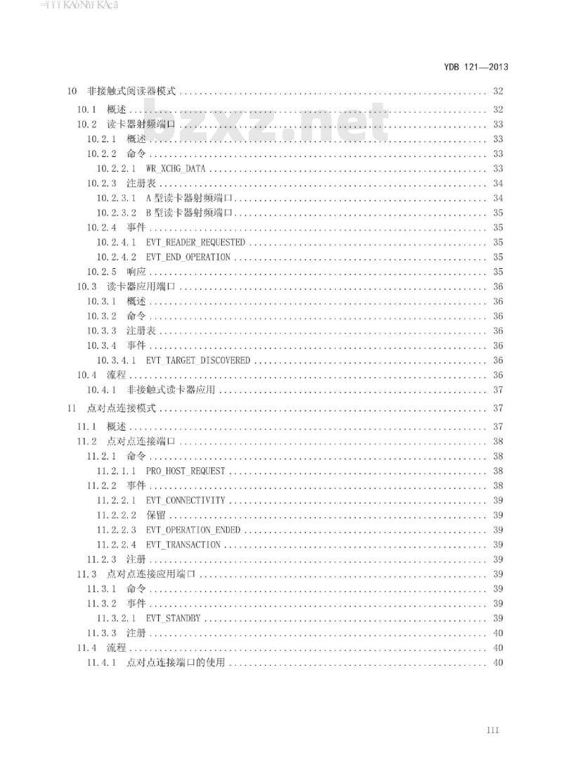 YDB 121-2013 通用集成电路卡(UICC)与非接触通信模块(CLF)间主控接口(HCI)技术要求