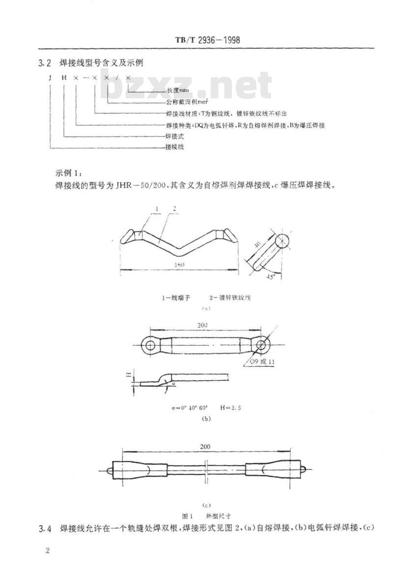 TB/T 2936-1998 JH型钢轨接续线焊接通用技术条件