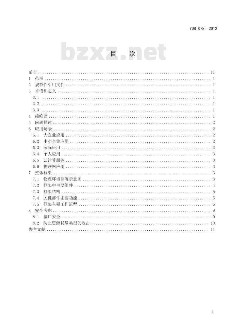YDB 078-2012 基于 IP 的虚拟网络动态构建框架