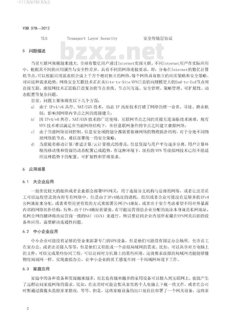 YDB 078-2012 基于 IP 的虚拟网络动态构建框架