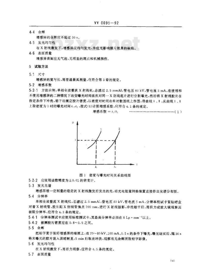 YY 0095-1992 钨酸钙中速医用增感屏