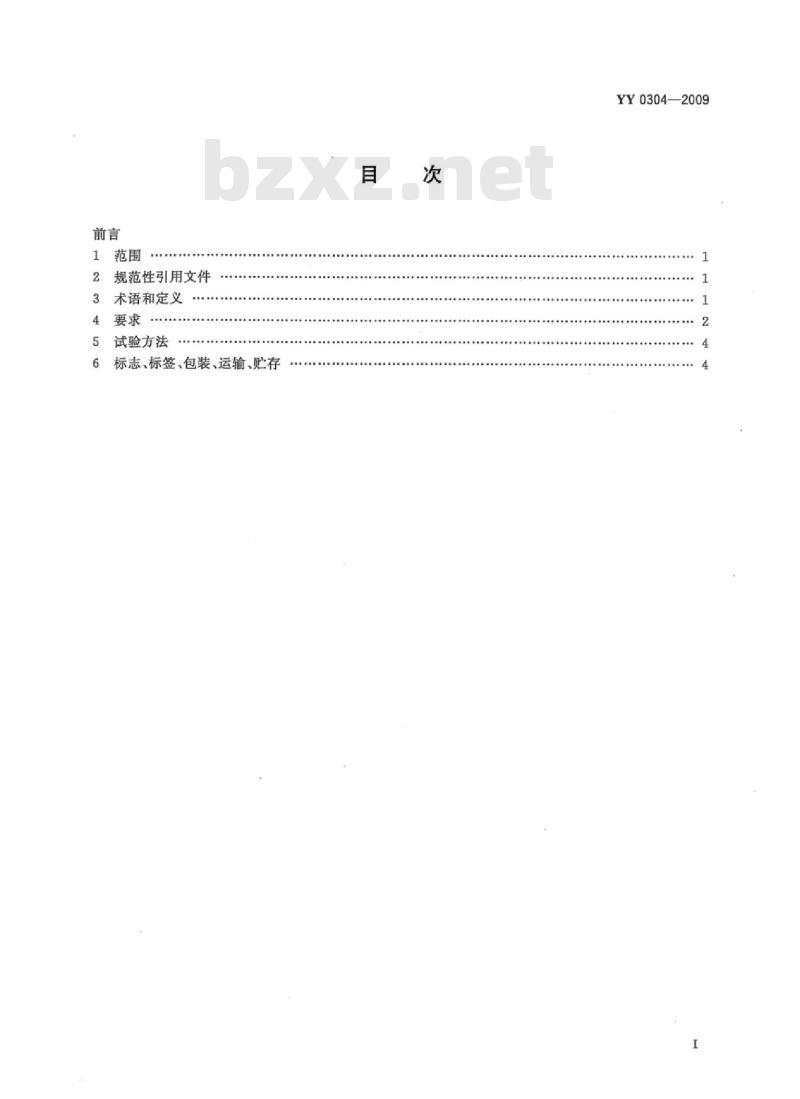 YY 0304-2009 等离子喷涂羟基磷灰石涂层一钛基牙种植体