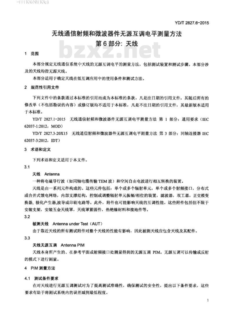 YD/T 2827.6-2015 无线通信射频和微波器件无源互调电平测量方法 第6部分:天线