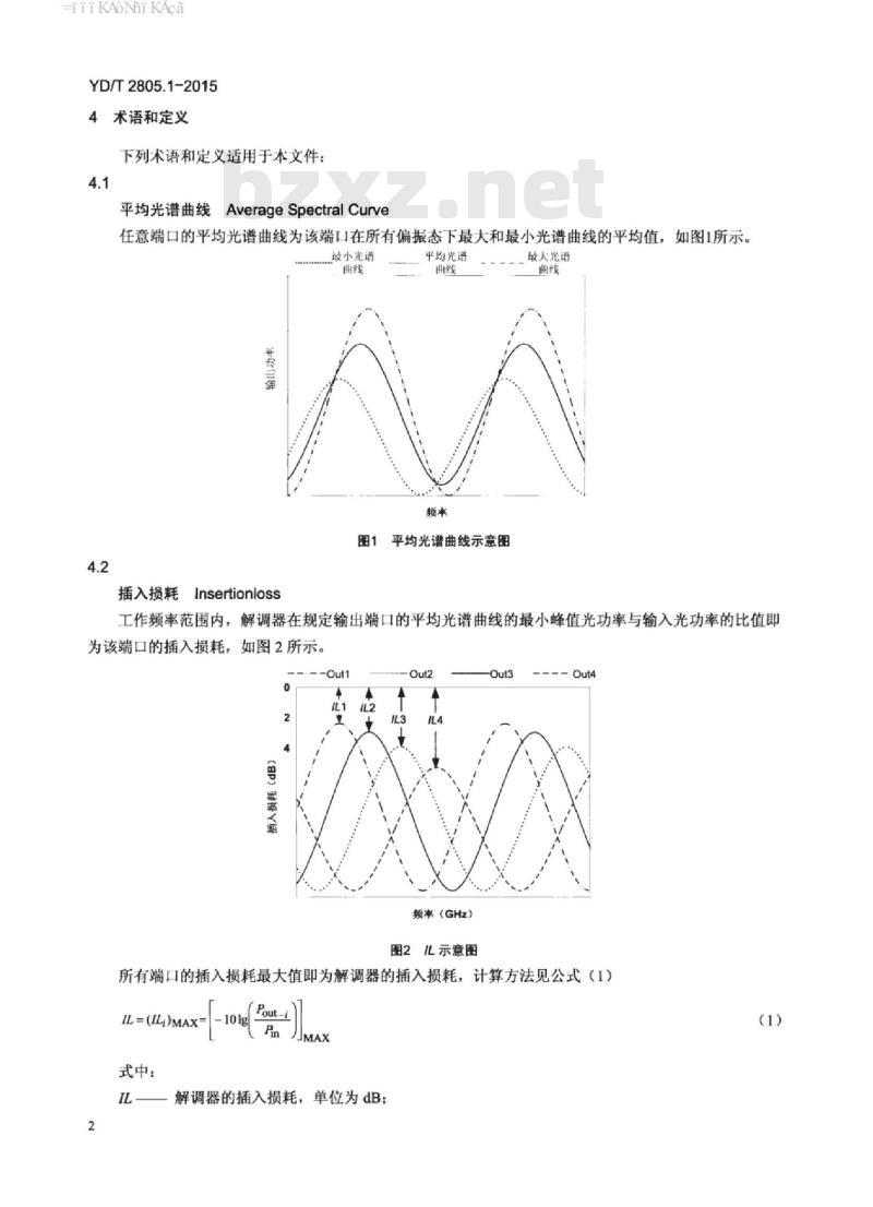 YD/T 2805.1-2015 相移光学解调器 第1部分:用于 40Gbit/s 的差分正交相移键控(DQPSK)光学解调器技术条件