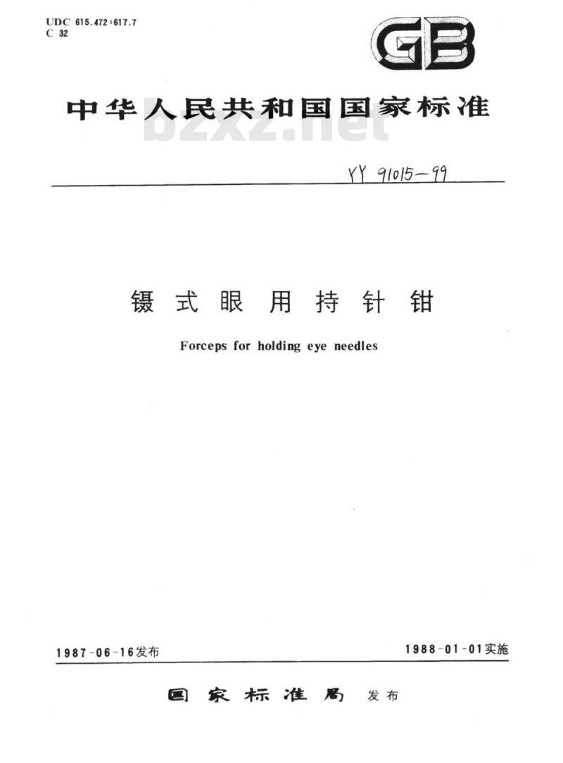 YY 91015-1999 镊式眼用持针钳