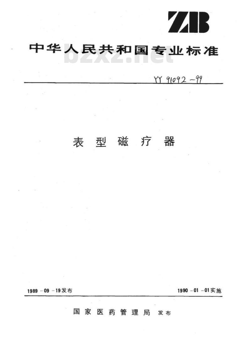 YY 91092-1999 表型磁疗器