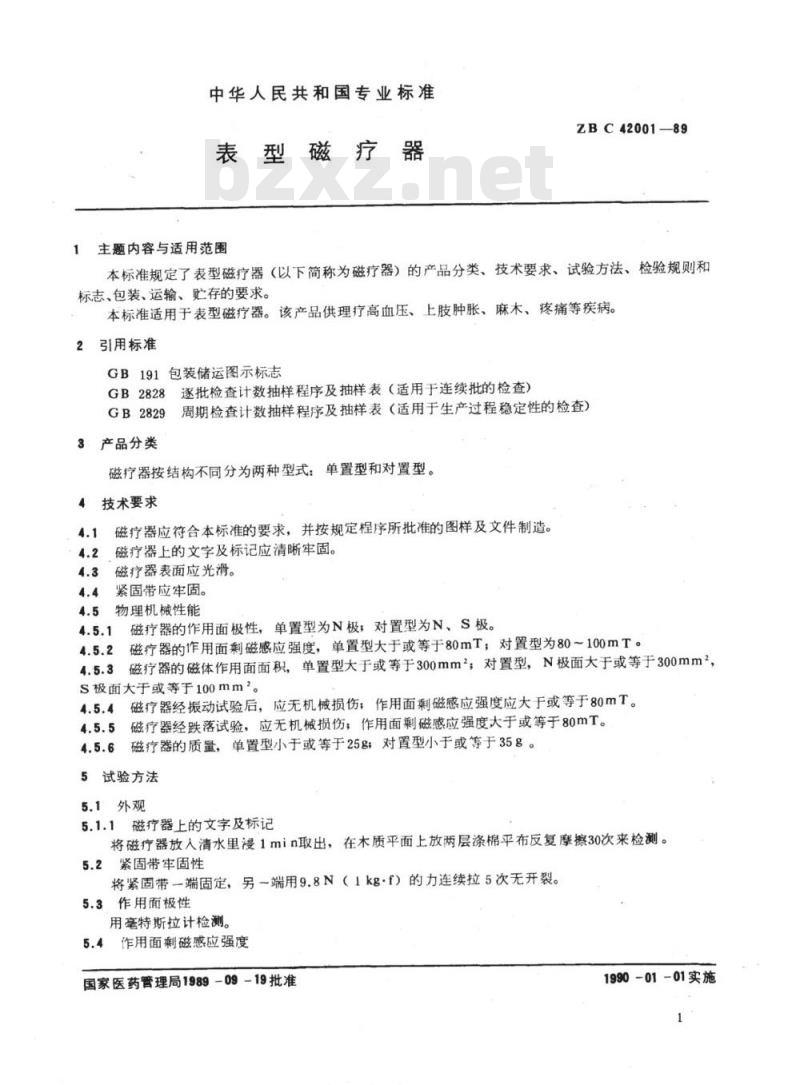YY 91092-1999 表型磁疗器