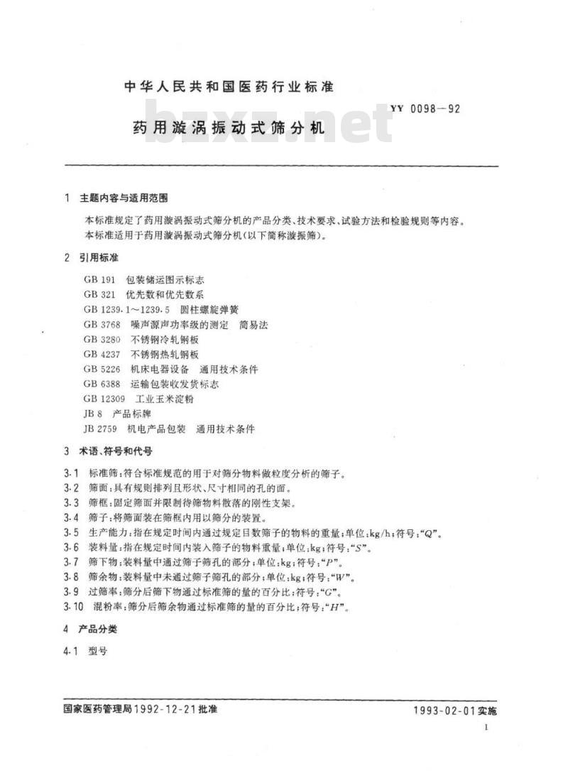 YY 0098-1992 药用漩涡振动式筛分机