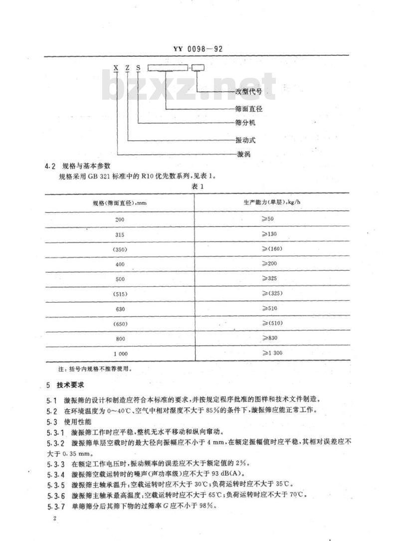 YY 0098-1992 药用漩涡振动式筛分机