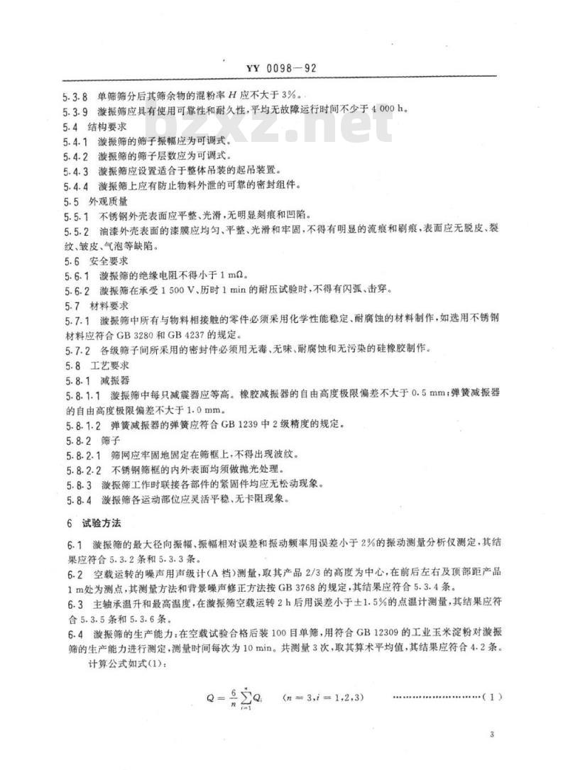 YY 0098-1992 药用漩涡振动式筛分机