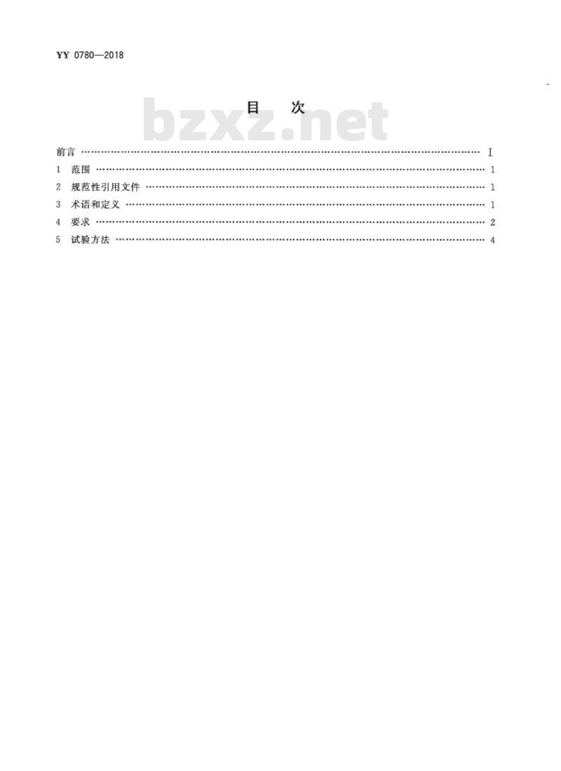 YY 0780-2018 电针治疗仪