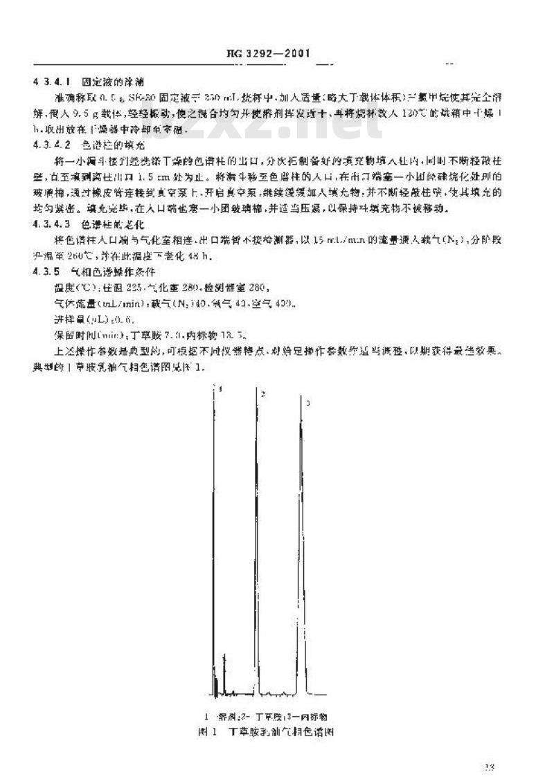 HG 3292-2001 丁草胺乳油