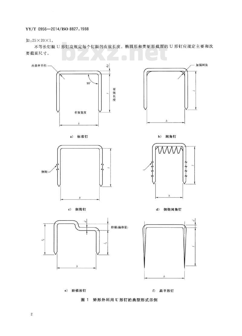 YY/T 0956-2014/ISO 8827 : 1988 外科植入物矫形用U形钉通用要求