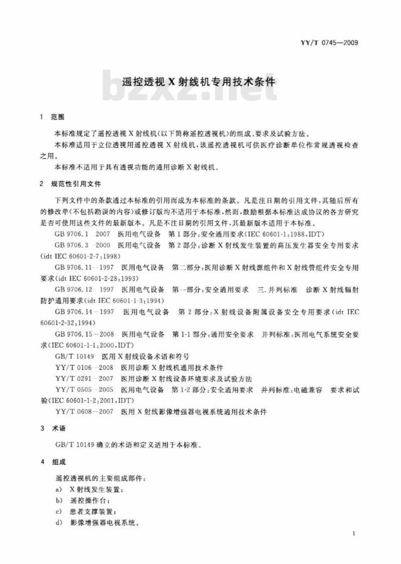 YY/T 0745-2009 遥控透视X射线机专用技术条件