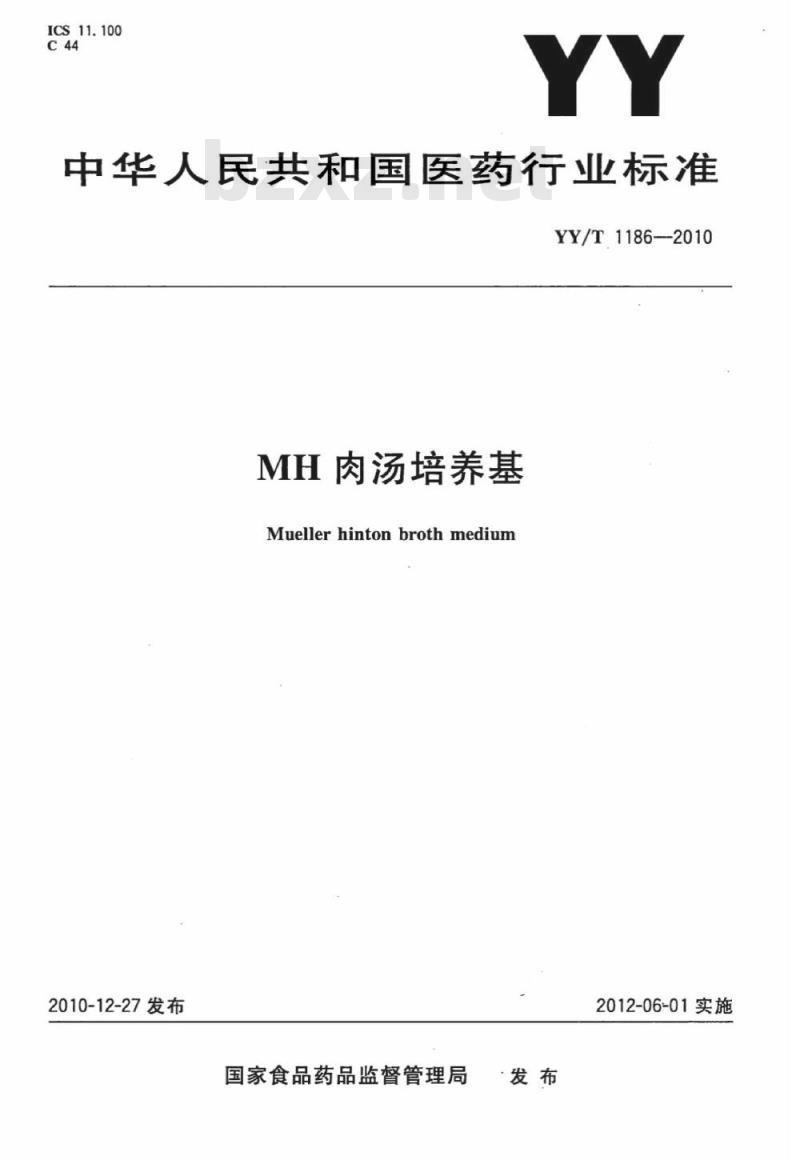 YY/T 1186-2010 MH肉汤培养基