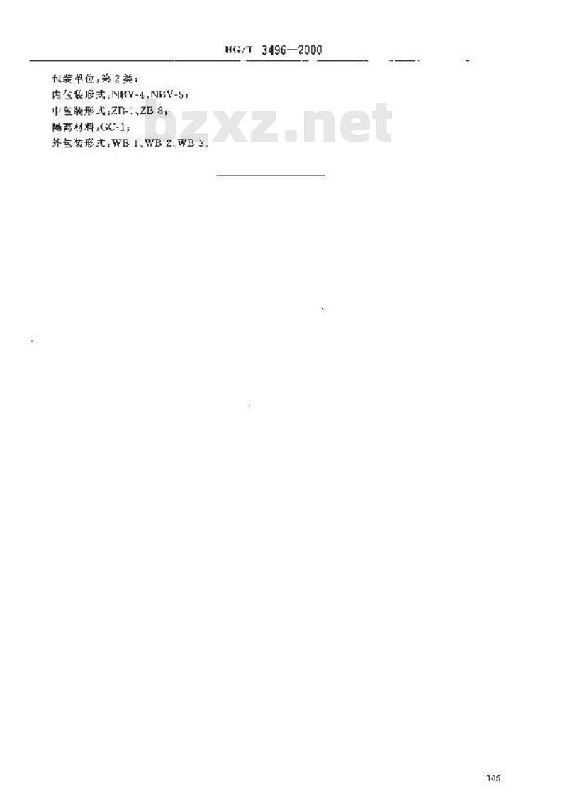 HG/T 3496-2000 化学试剂 茜素黄 R(对硝基苯偶氮水杨酸钠)