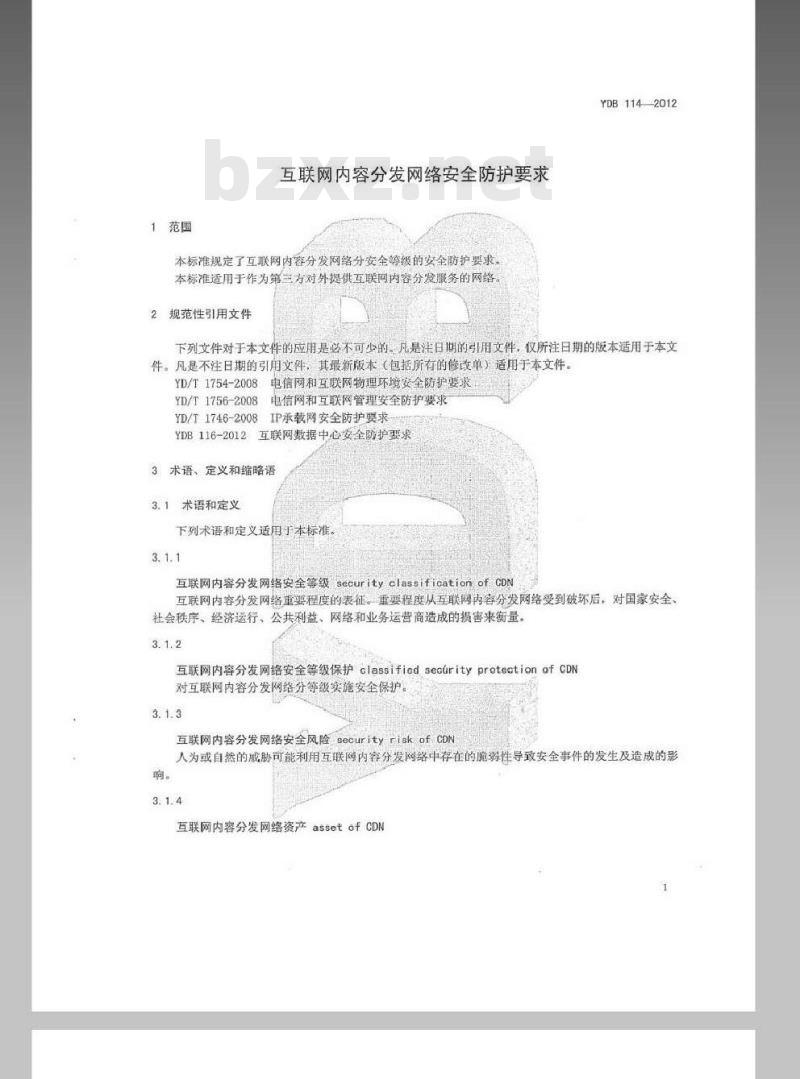 YDB 114-2012 互联网内容分发网络安全防护要求