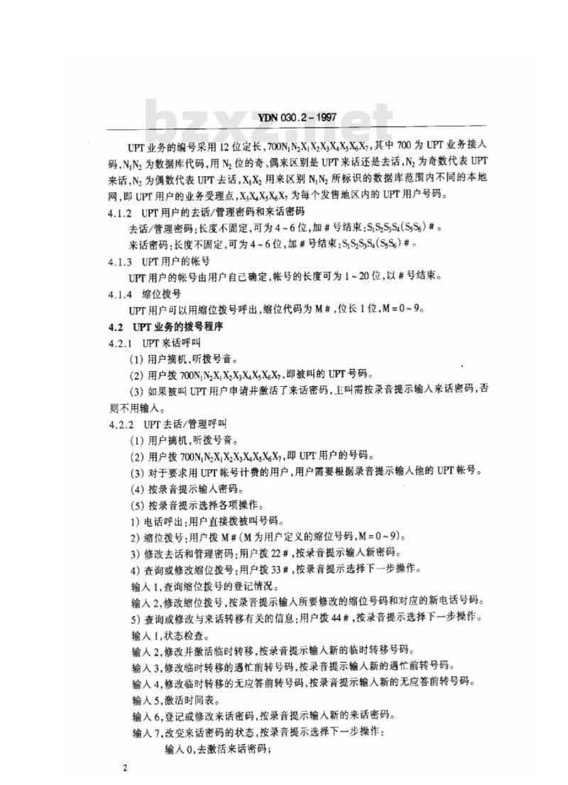 YDN 030.2-1997 通用个人通信(UPT)、广域集中用户交换机(WAC)、电话投票(VOT)和大众呼叫(MAS)的编号和拨号程序