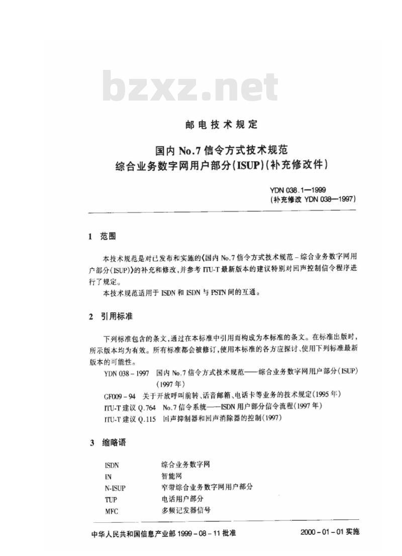 YDN 038.1-1999 国内 No.7 信令方式技术规范综合业务数字网用户部分(ISUP)