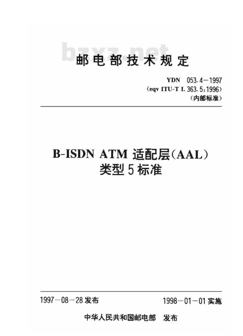 YDN 053.4-1997 B-ISDN ATM 适配层(AAL)类型5标准