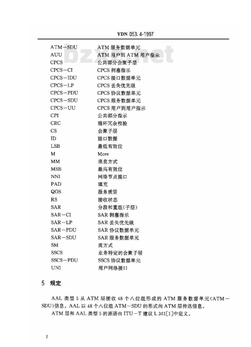YDN 053.4-1997 B-ISDN ATM 适配层(AAL)类型5标准