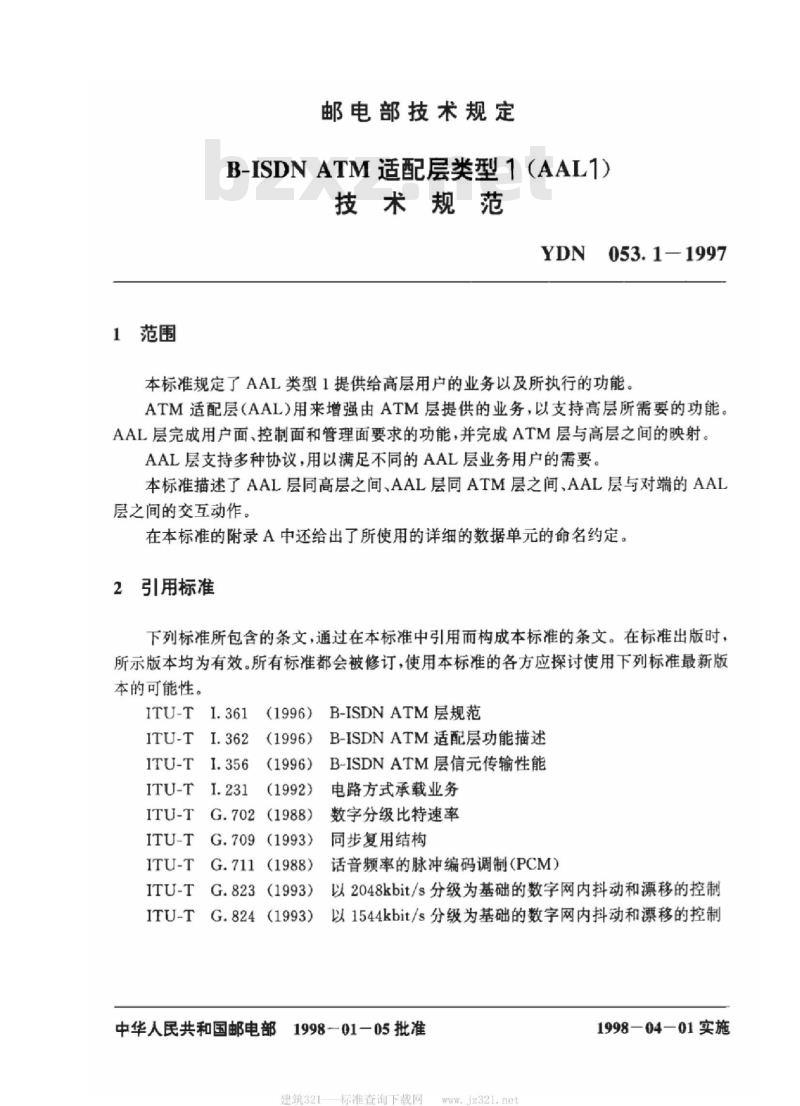 YDN 053.1-1997 B-ISDN ATM 适配层类型 1(AAL1)技术规范