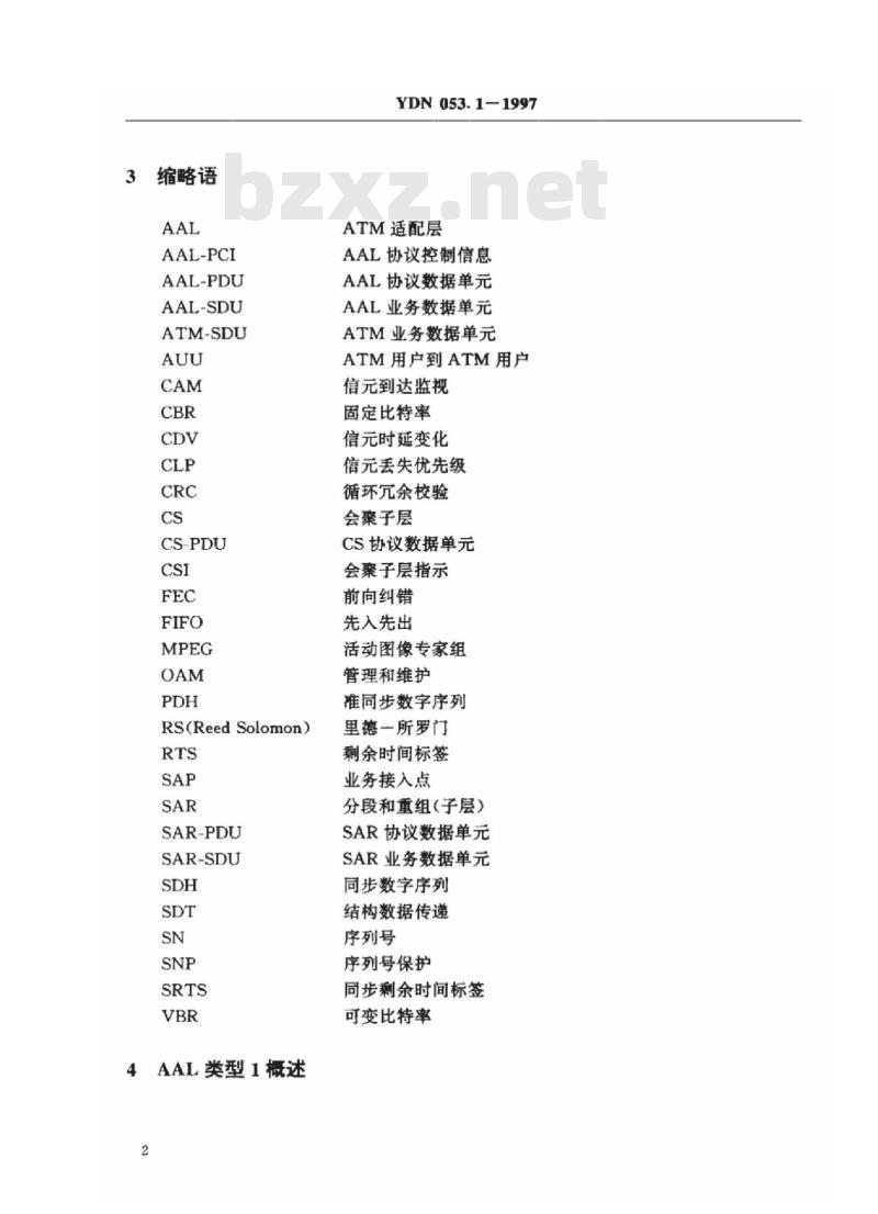 YDN 053.1-1997 B-ISDN ATM 适配层类型 1(AAL1)技术规范