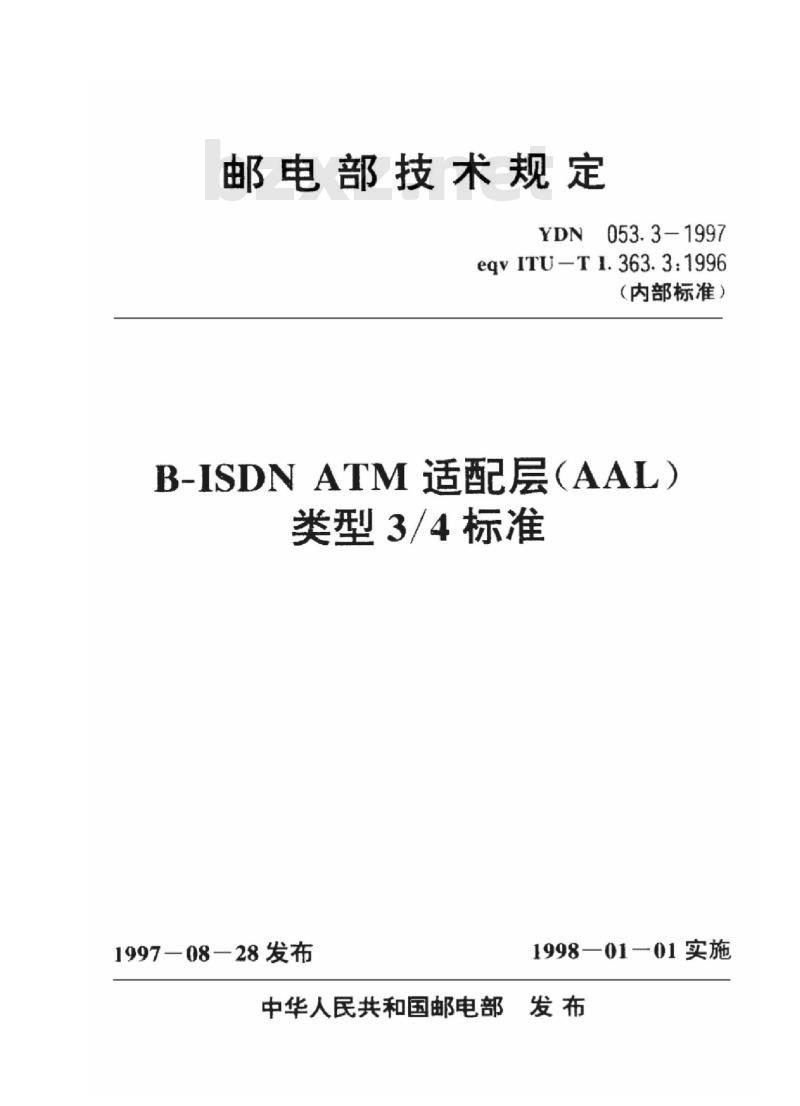 YDN 053.3-1997 B-ISDN ATM 适配层(AAL)类型3/4标准