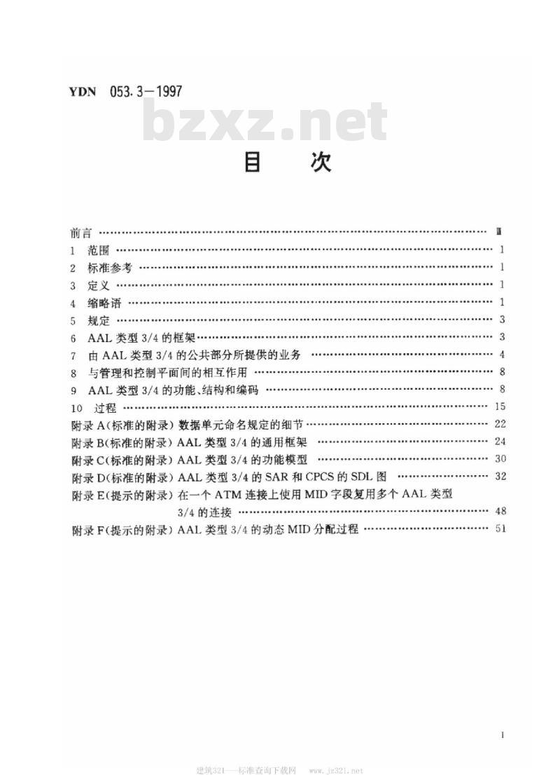 YDN 053.3-1997 B-ISDN ATM 适配层(AAL)类型3/4标准