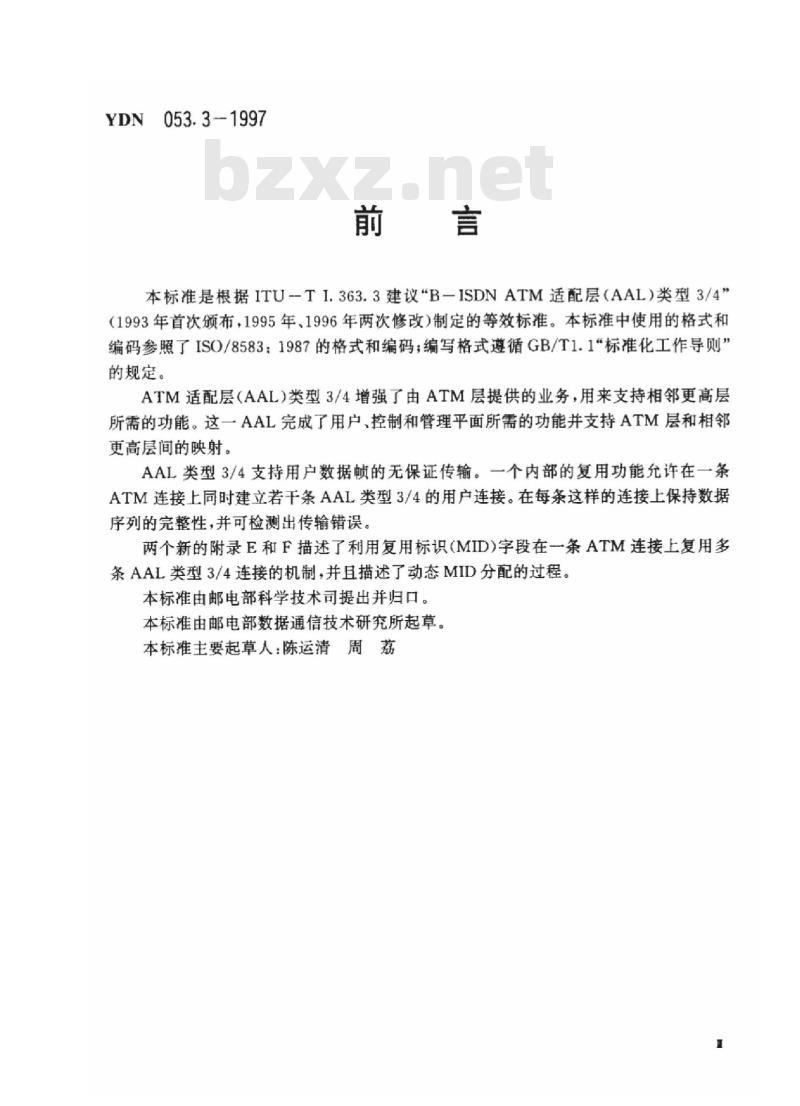 YDN 053.3-1997 B-ISDN ATM 适配层(AAL)类型3/4标准
