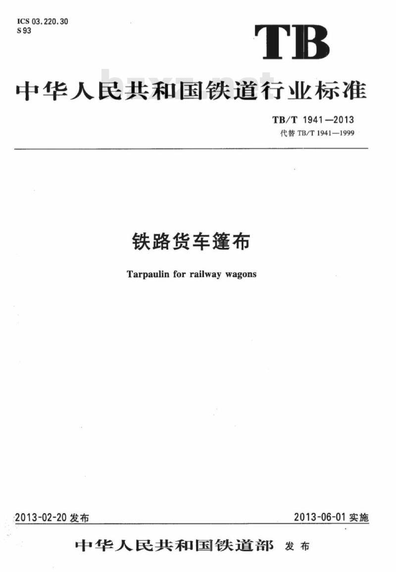 TB/T 1941-2013 铁路货车篷布