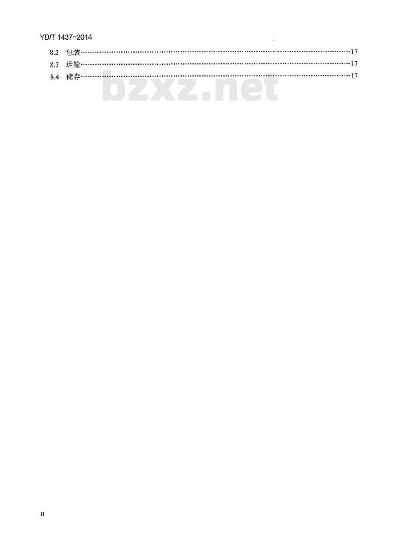 YD/T 1437-2014 数字配线架