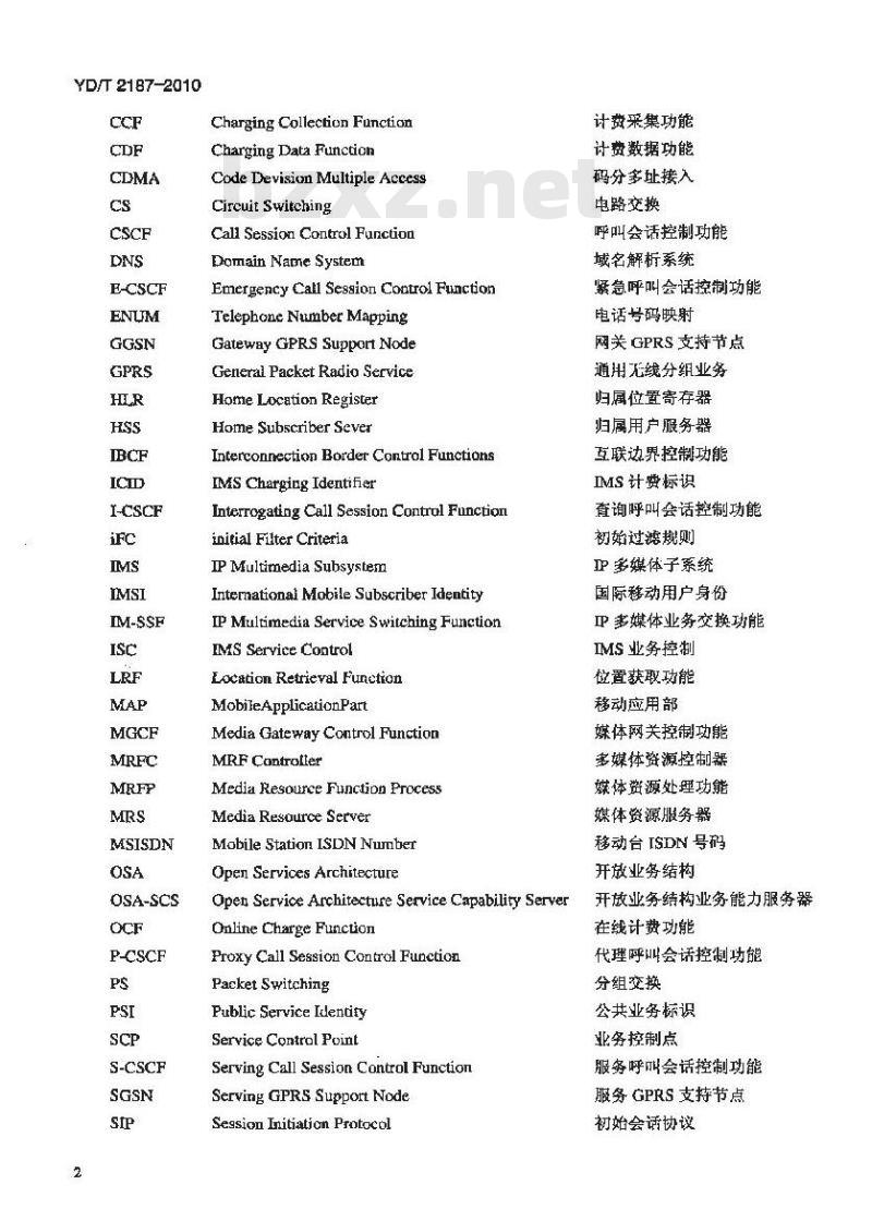 YD/T 2187-2010 统一 IMS 归属用户服务器(HSS)设备技术要求(第一阶段)